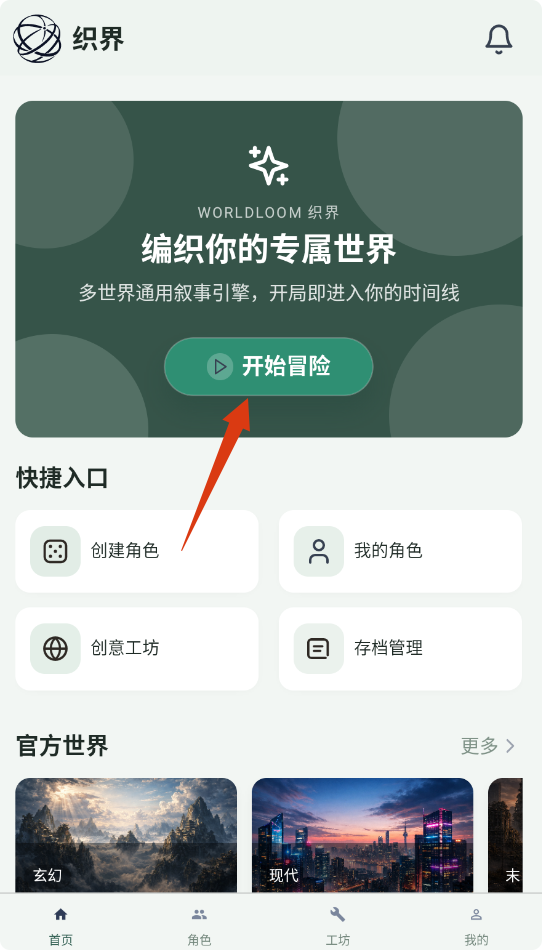 织界