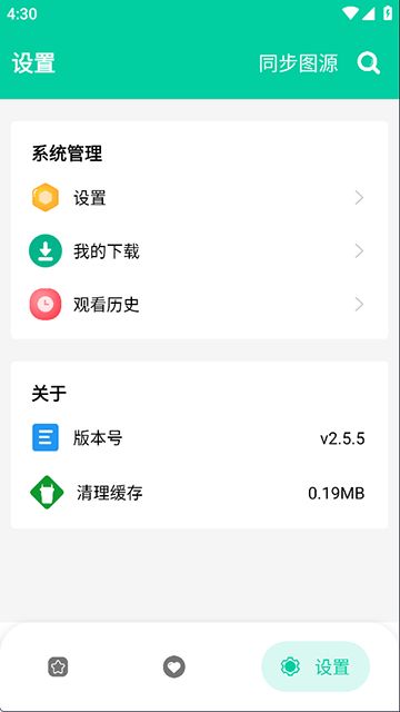 云漫漫画app截图1