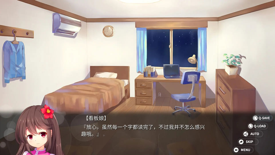 回忆忘却之看板娘手机版截图1