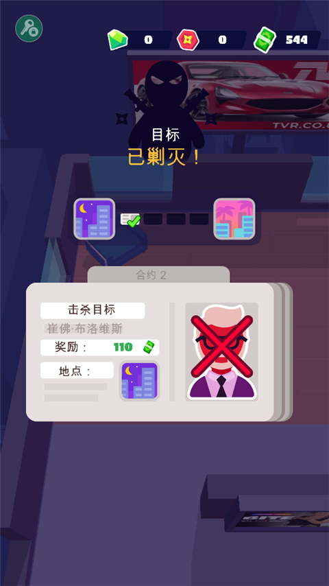 潜行大师