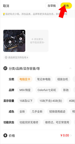 闲鱼旧货市场