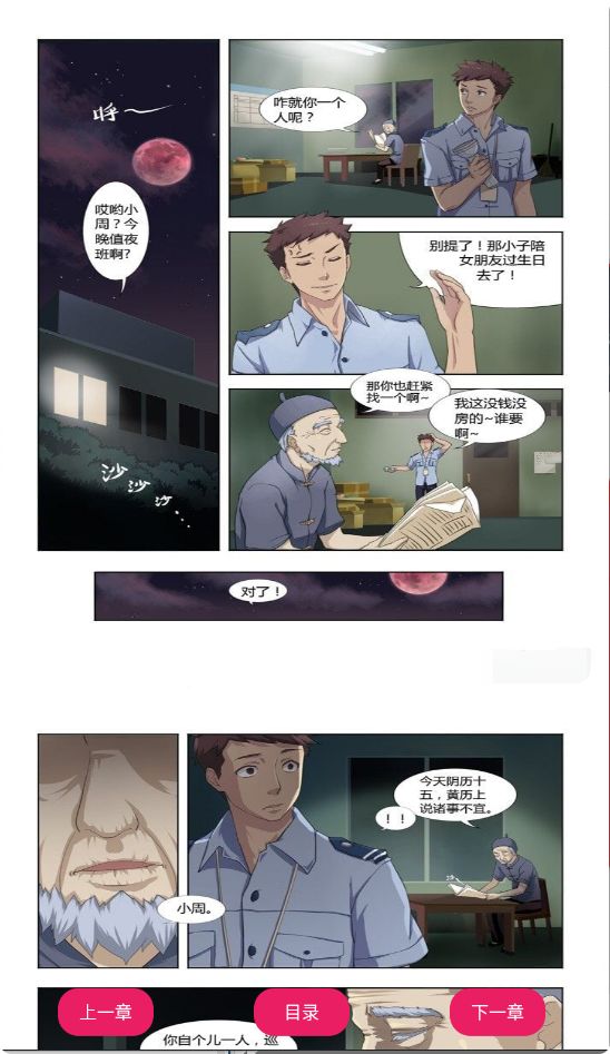AGE漫画官方正版截图1