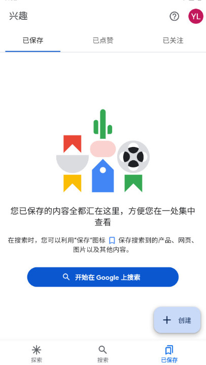 Chrome谷歌浏览器安卓官方正版截图1