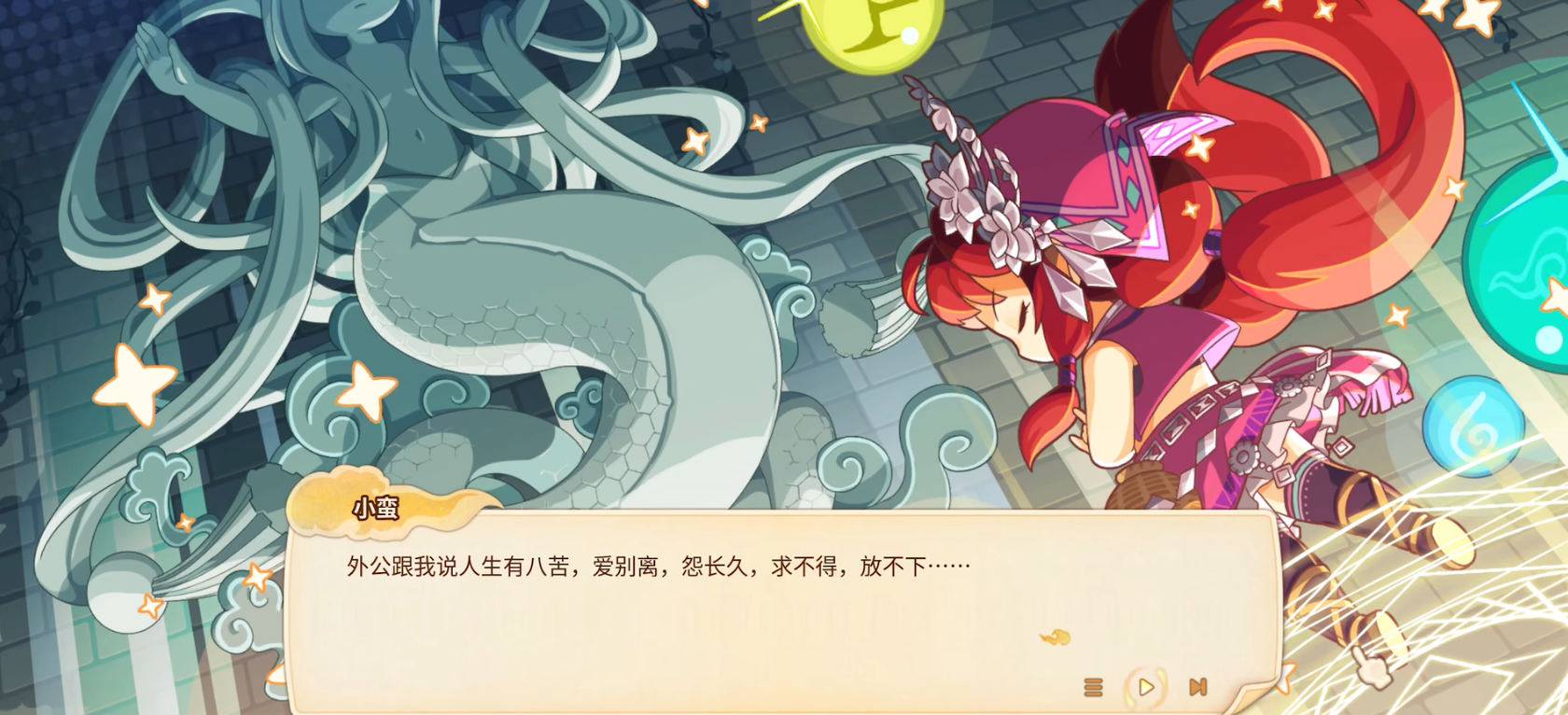 仙剑客栈2单机版