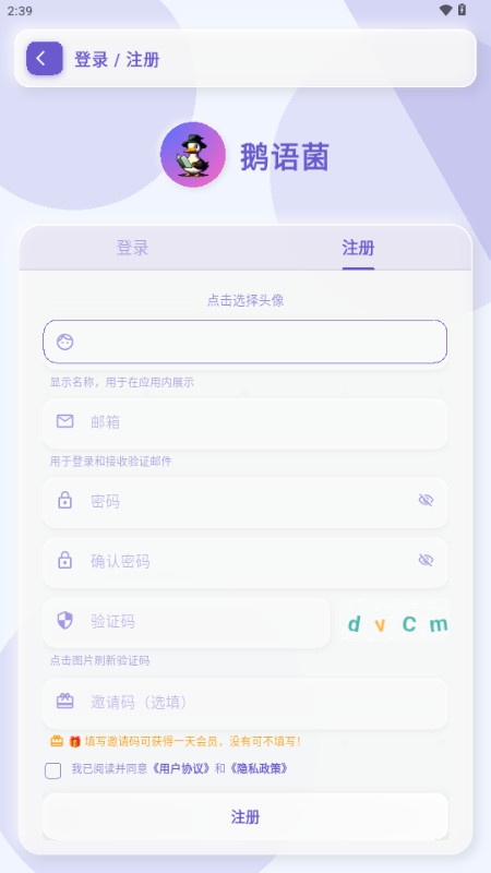 鹅语菌