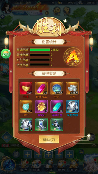 搜仙记