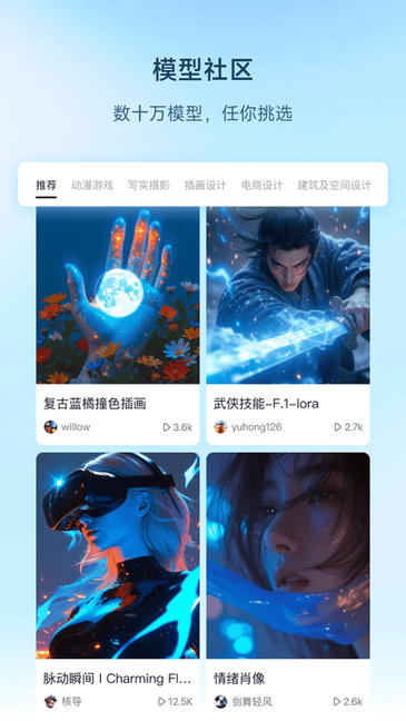 星流app截图1