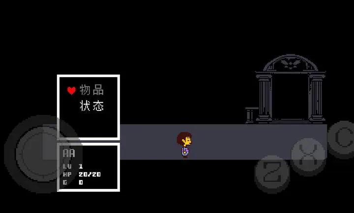 传说之下青魂最新版截图1