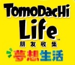 朋友收集梦想生活(Tomodachi Life)手机版