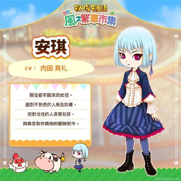 牧场物语风之集市手机版