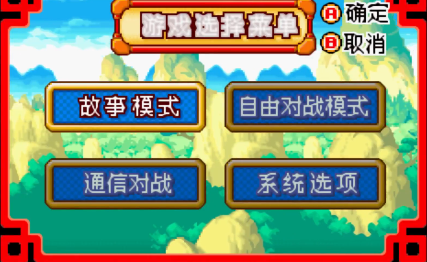 龙珠大冒险