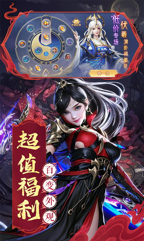 混沌仙魔诀官方版截图1