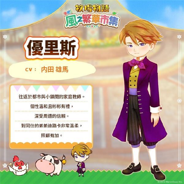 牧场物语风之集市手机版
