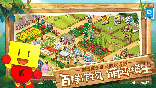 像素牧场物语官方版截图1