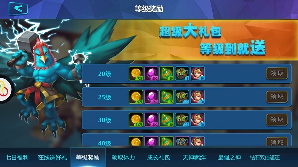 众神风云