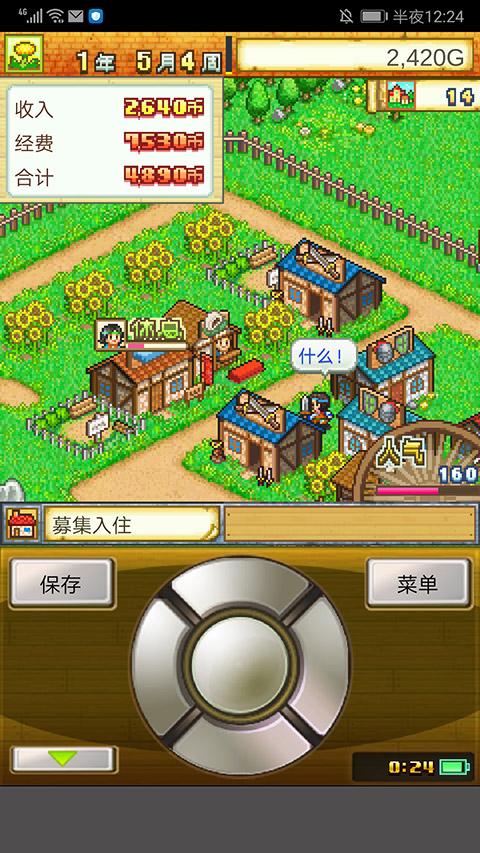 冒险村物语官方版截图1