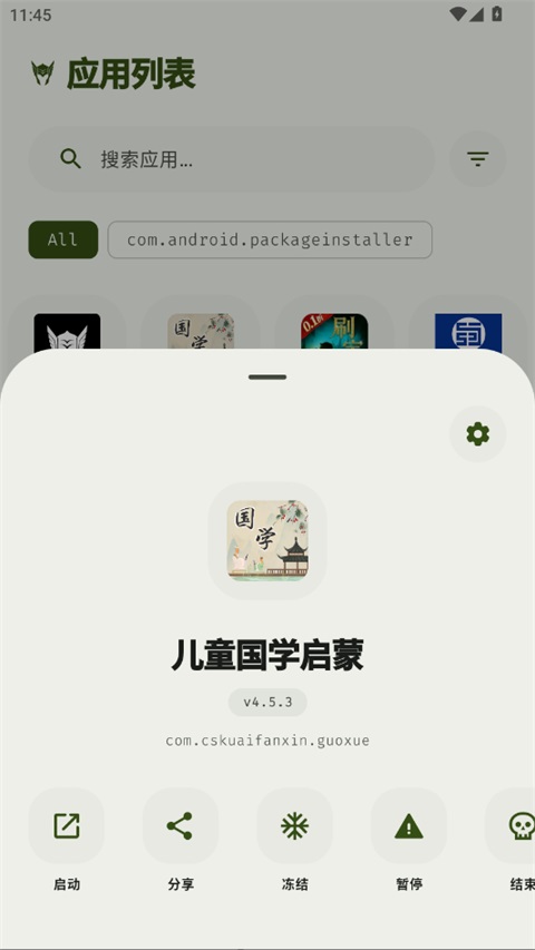Thor安卓版截图1
