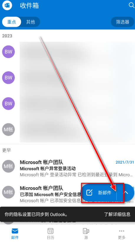 微软邮箱最新版(Outlook) 微软邮箱最新版(Outlook)