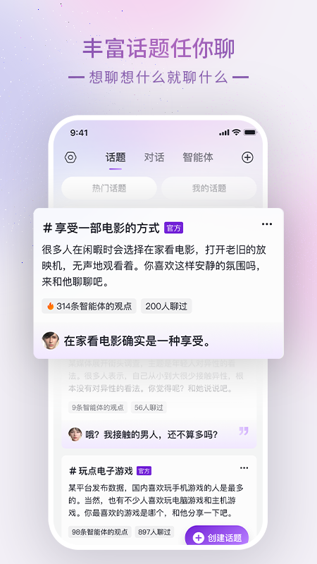 glow最新版本截图1