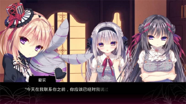 真爱的百合赤染手机版截图1
