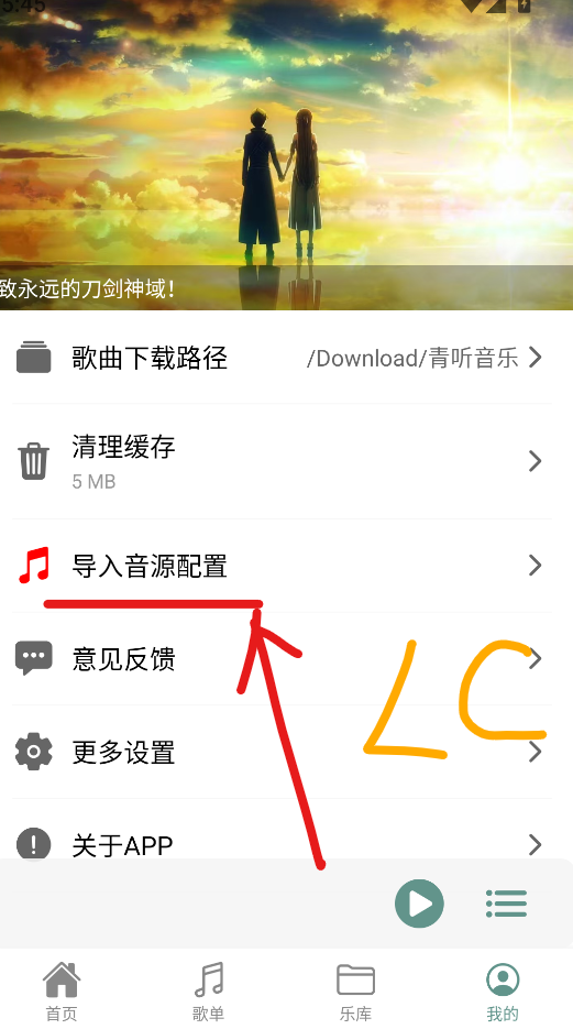 青听音乐Pro
