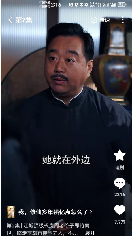 红果短剧