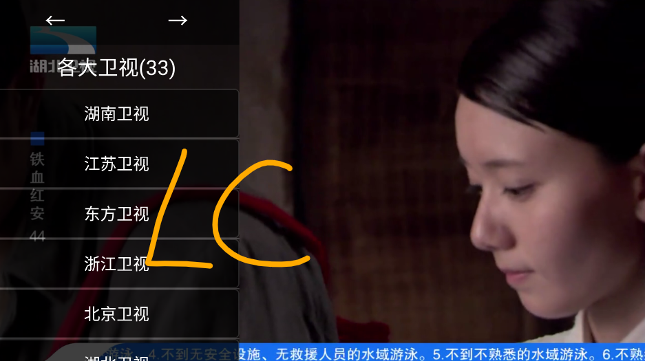 油桃TV火狐版