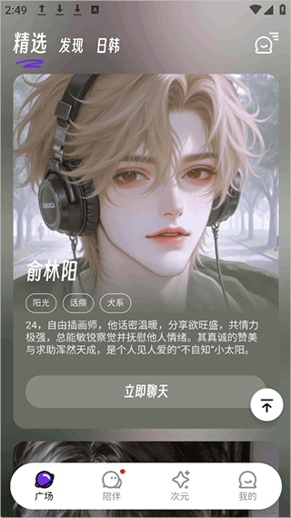 EchoMe官方正版