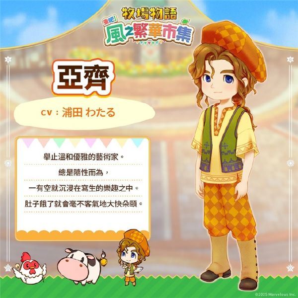 牧场物语风之集市手机版