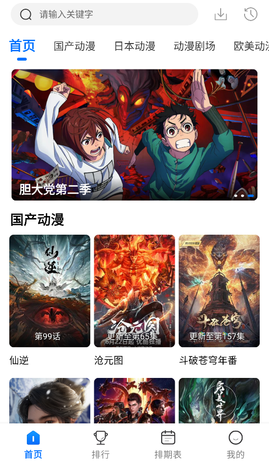 漫漫国最新观看软件截图1