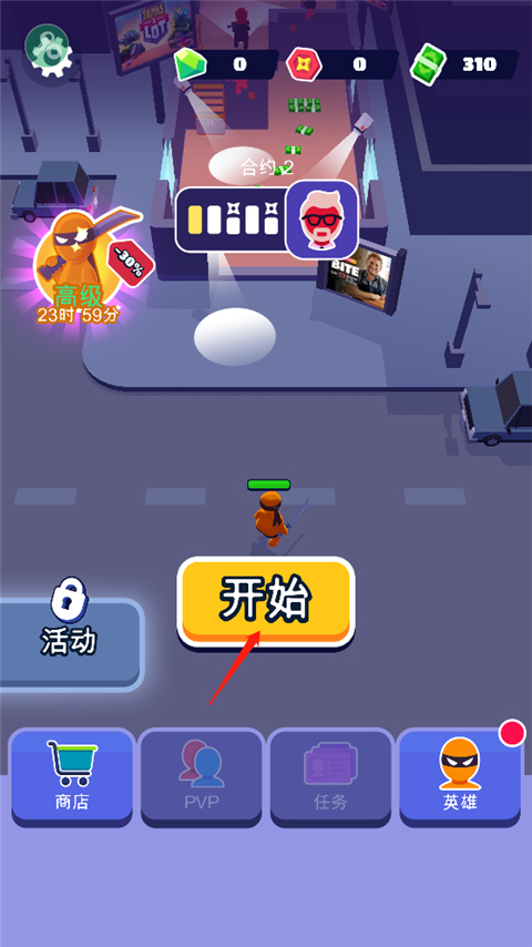 潜行大师