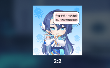 逗逗游戏伙伴