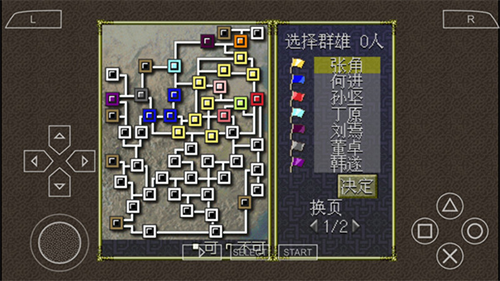 三国志六
