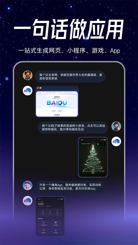 秒哒手机版截图1