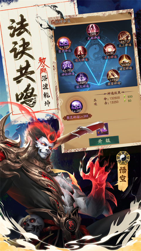 九品捉妖师官方版截图1