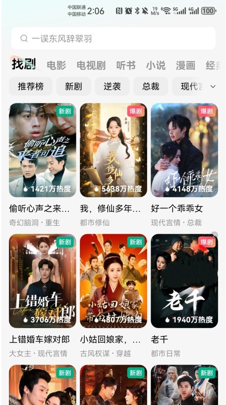 红果短剧