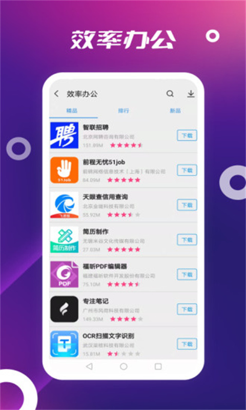 AppStore官方正版截图1