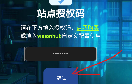 幻象枢纽