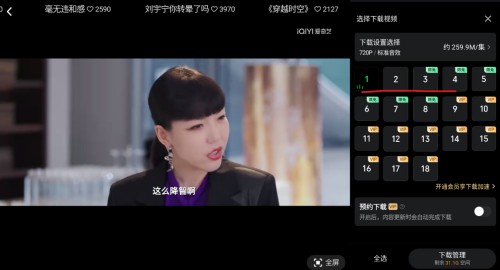 爱奇艺Pad