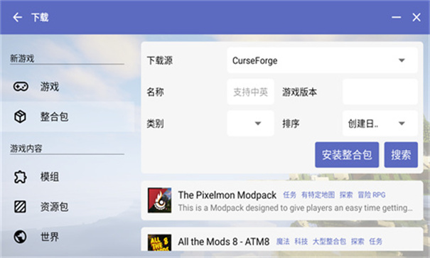 pcl2启动器截图1