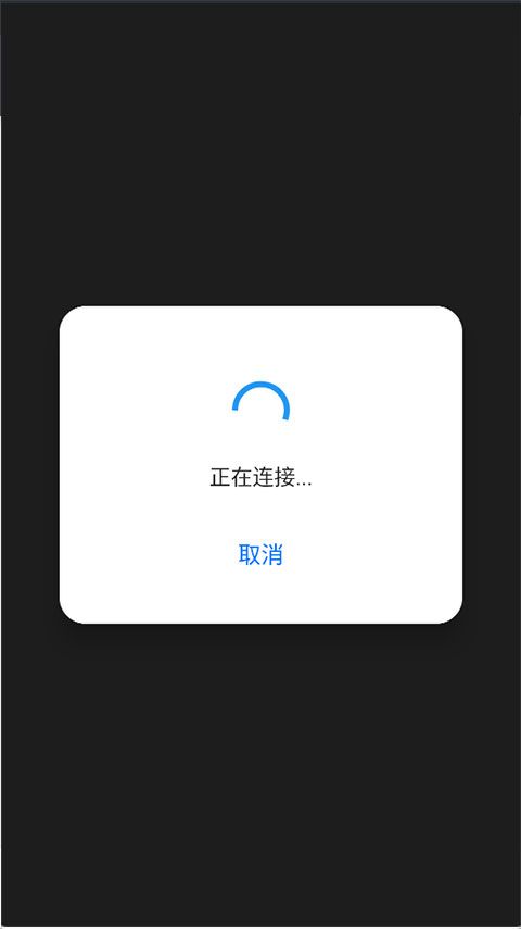HopToDesk连接验证