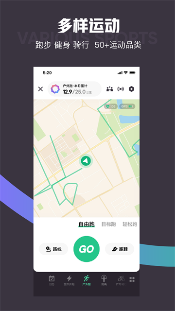 keep官方正版截图1