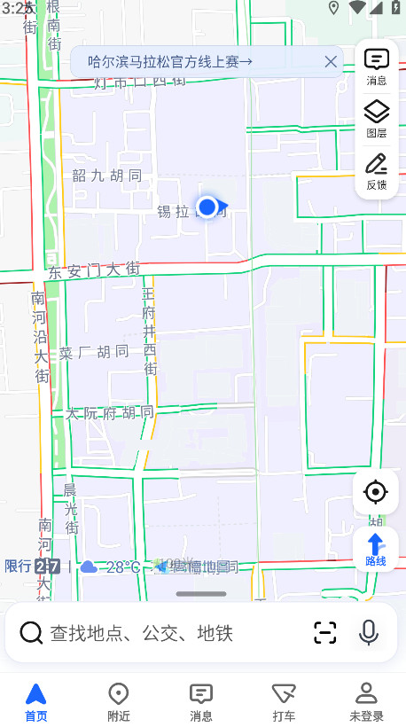 高德地图手机版截图1