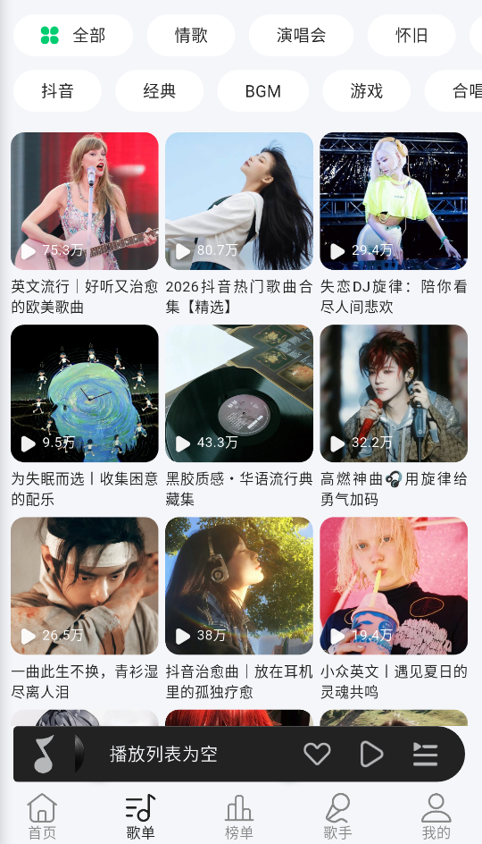 潮汐音乐