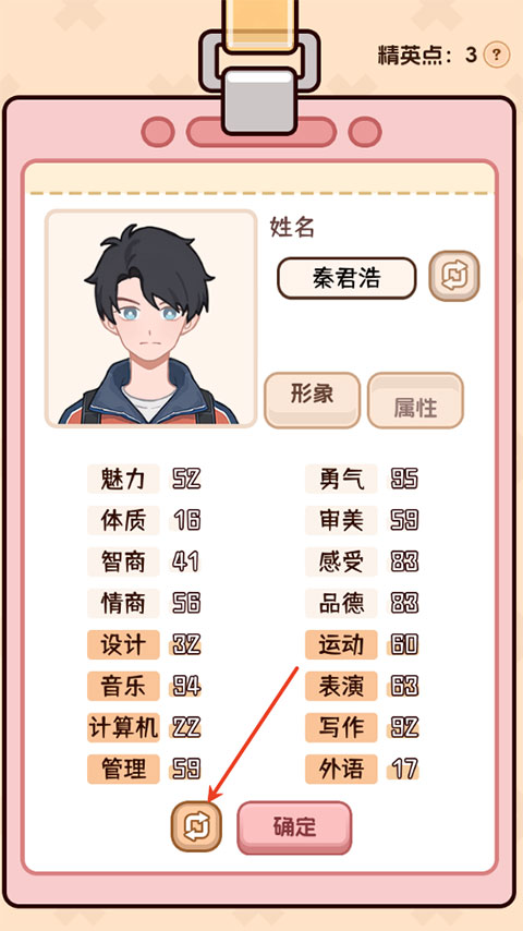 理想大学人生2