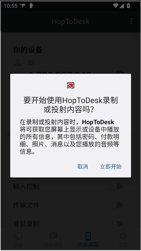 辅助功能授权