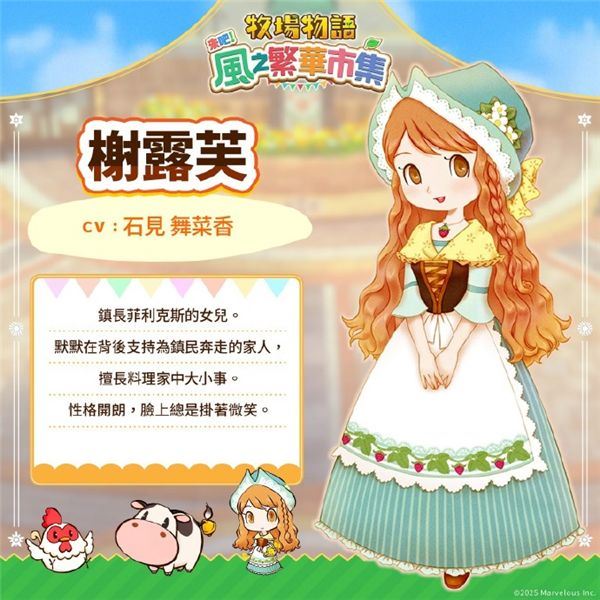 牧场物语风之集市手机版