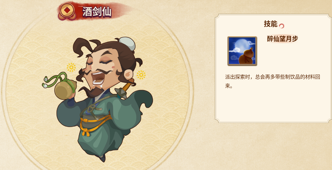 仙剑客栈2单机版