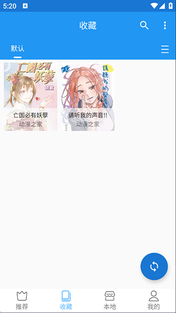 芝士漫画app截图1