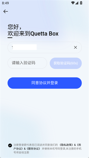 QuettaBox雀塔AI安卓正版截图1